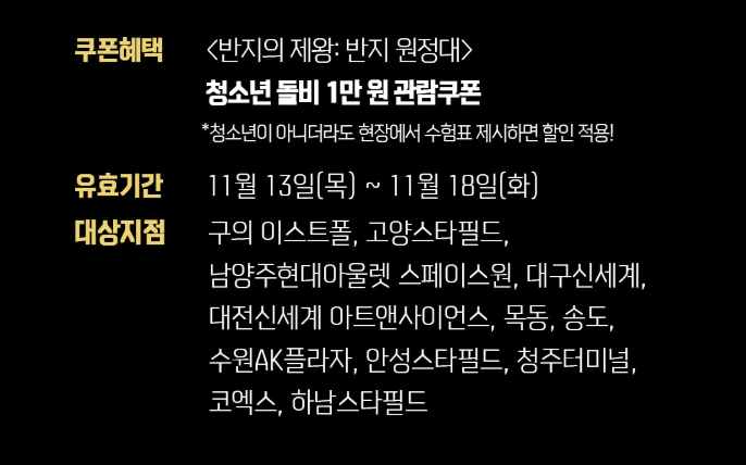 수험생 영화관