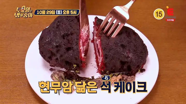 토요일은 밥이좋아 토밥 시그니처 죽 케이크 현무함 석 케이크 솔방울 커피 베이커리 디저트 한옥 카페 창원 맛집 추천 토밥좋아 방송정보
