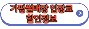 가평썰매장