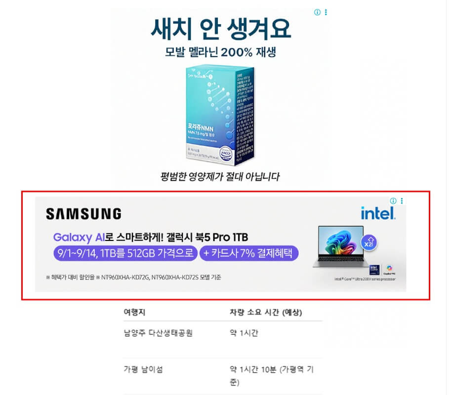 티스토리 광고 송출 오류 현상 애드센스 광고 송출 오류 현상