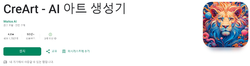 CreArt앱 소개