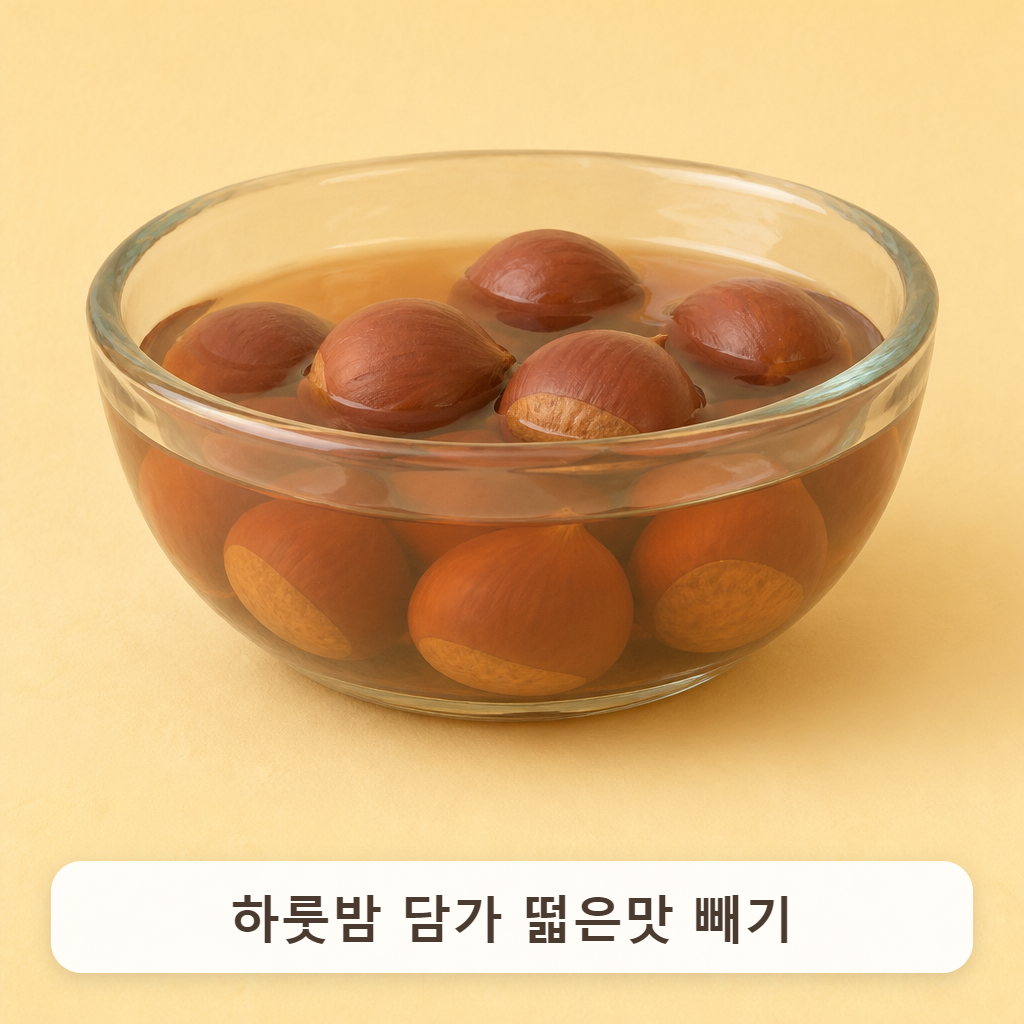 유리볼 물속에 잠긴 밤과 붉게 우러난 물