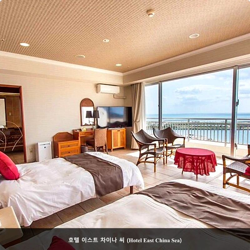 호텔 이스트 차이나 씨 (Hotel East China Sea)_2