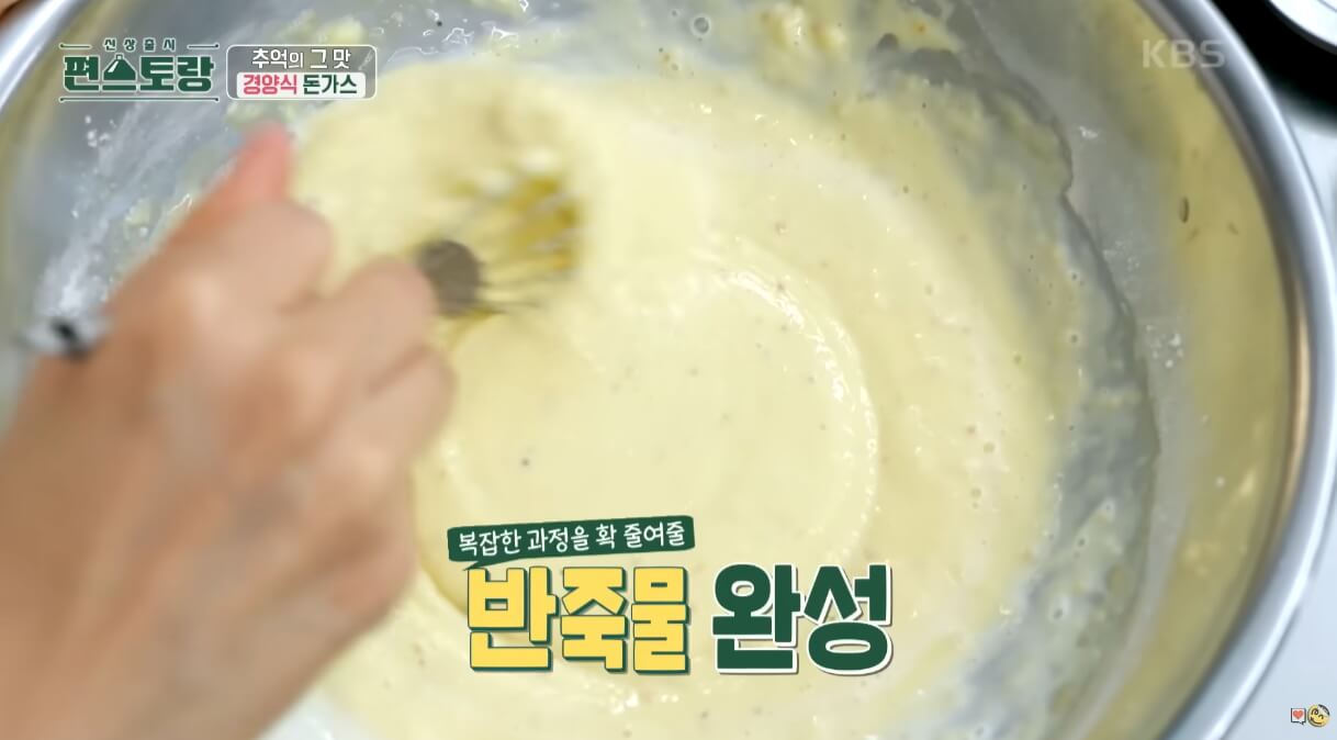 옛날돈가스