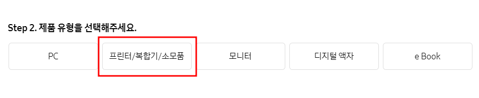 삼성 프린터 드라이버 다운로드 설치 방법과 관련된 프린터 제품명 찾는 과정 중 일부 캡처