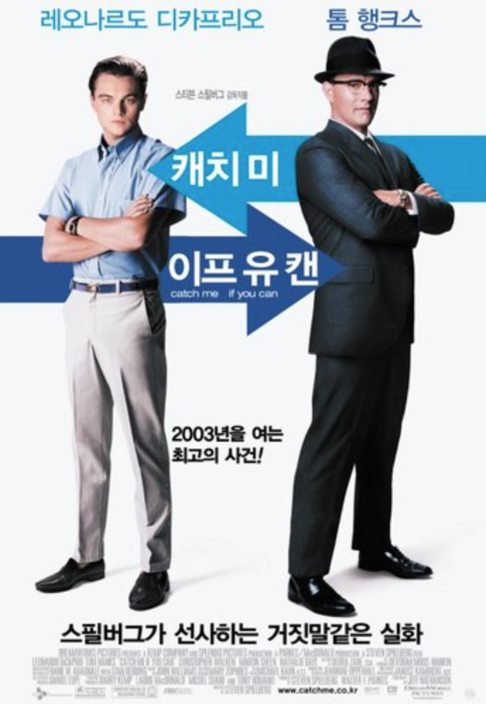 영화 캐치 미 이프 유 캔 포스터