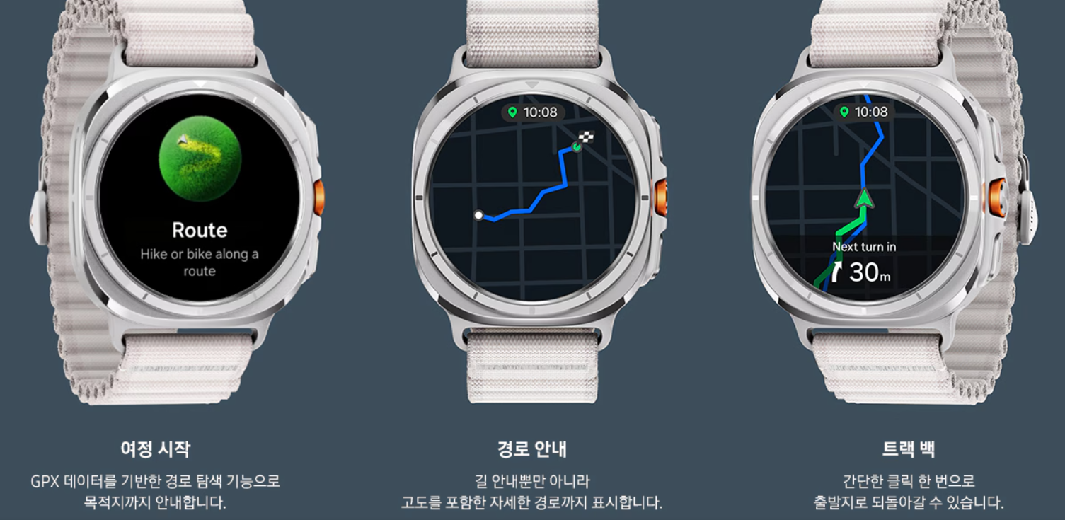 갤럭시 워치 울트라 출처 삼성닷컴