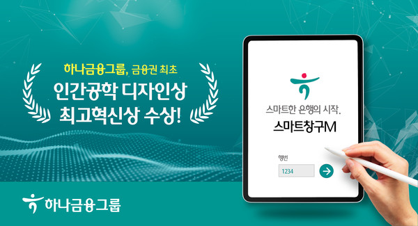 하나금융지주
