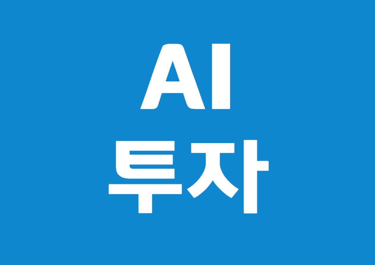 AI 확률론적 최적 제어 기법을 활용한 퇴직연금 투자 운용 사례