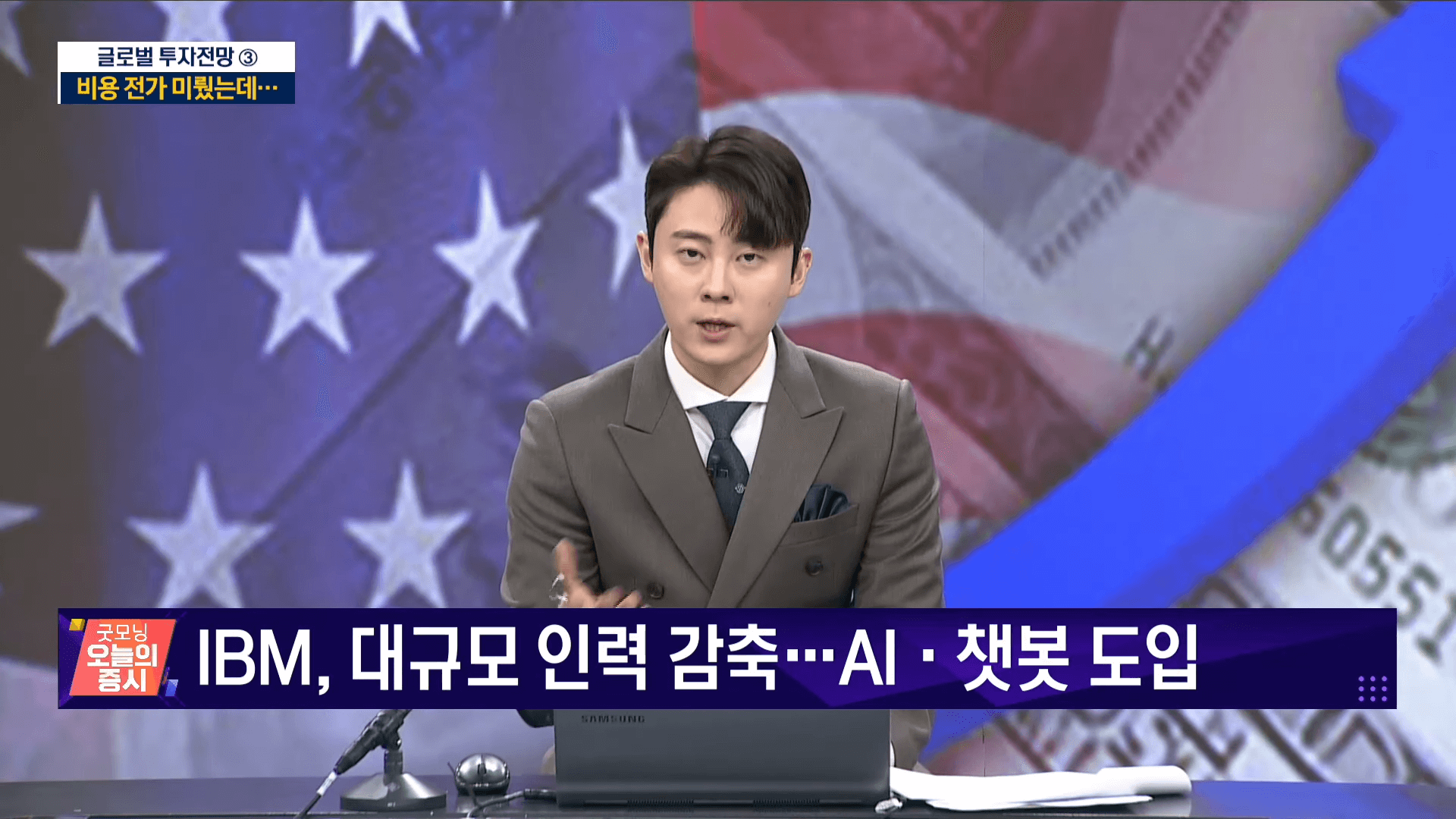 미국 CPI 발표
