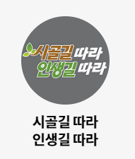 6시내고향 누리집 홈페이지 바로가기