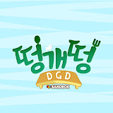 [유튜버 순위 8. 떵개떵] 먹방 유튜브 추천채널
