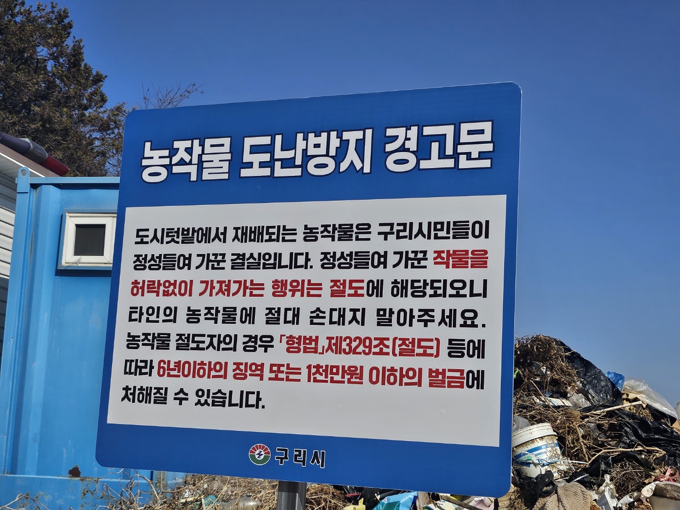 도시텃밭 이용시 유의사항