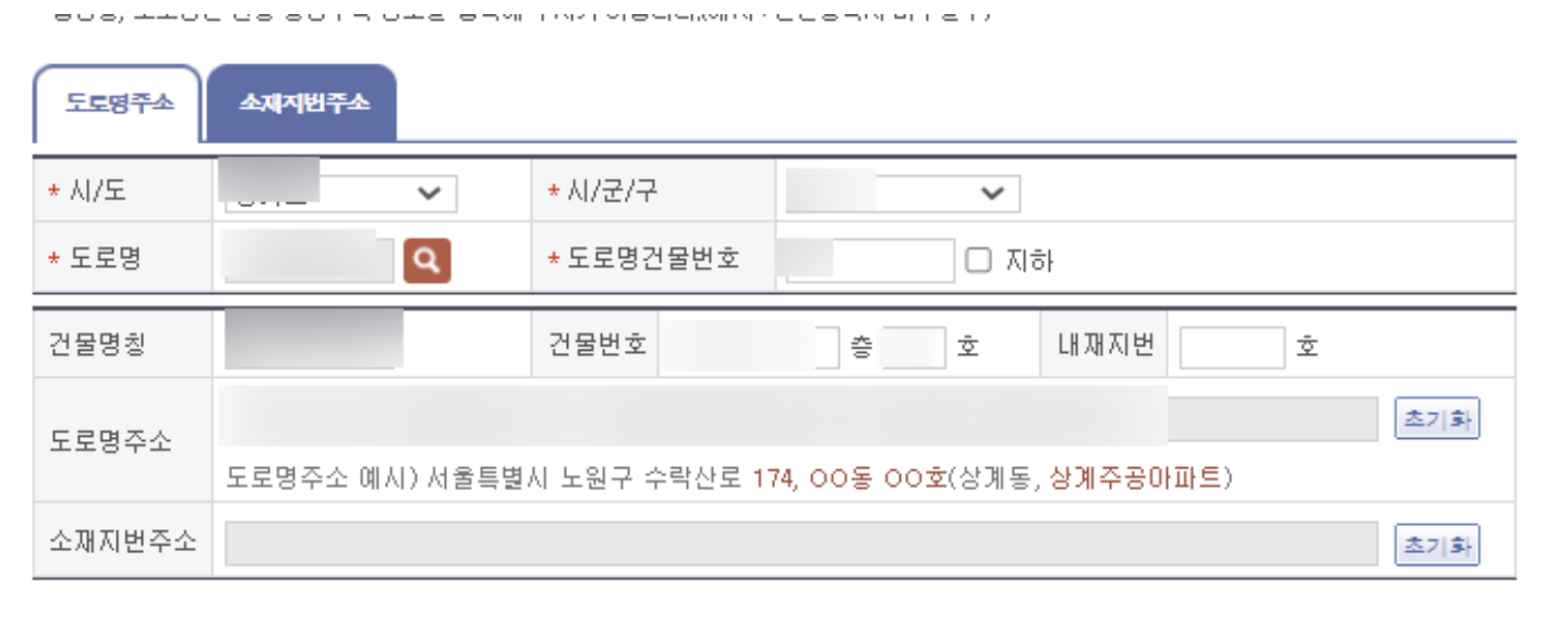전입신고 확정일자 인터넷
