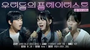 우리들의-발라드