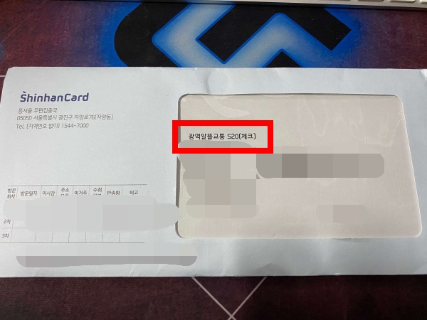 광역알뜰교통카드-후기