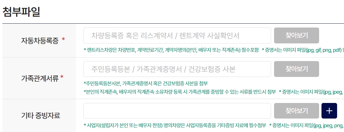 전국공항 김포공항 주차요금 다자녀할인 신청방법