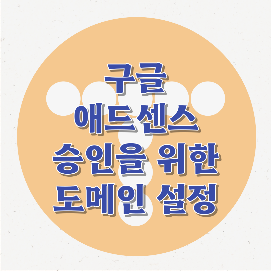 썸네일 티스토리 도메인 설정