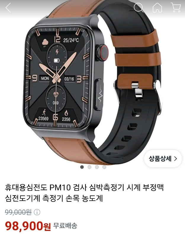 생로병사의비밀-뇌졸중-김범준-교수