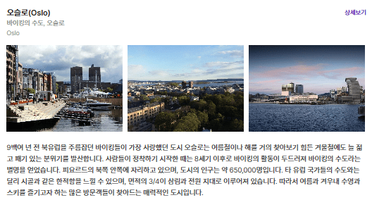 오슬로