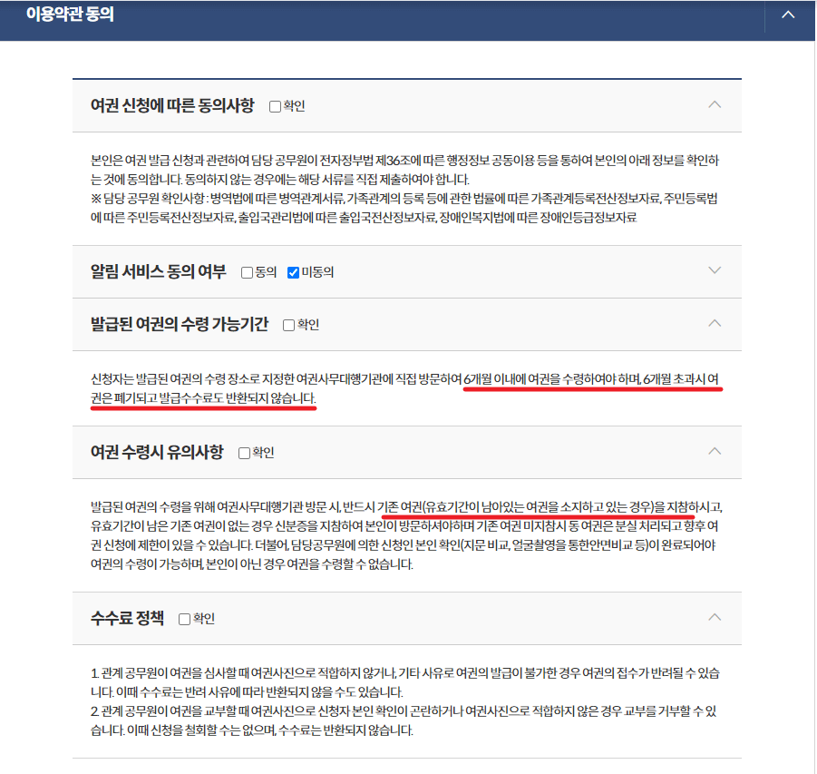 여권 인터넷으로 발급하는 방법 및 여권 가격 총정리!