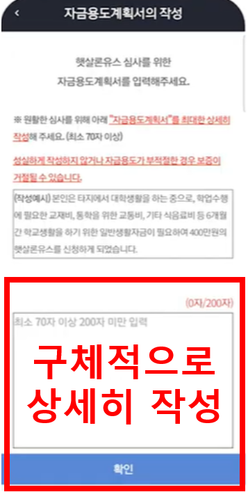 햇살론유스 대출 재대출 추가대출