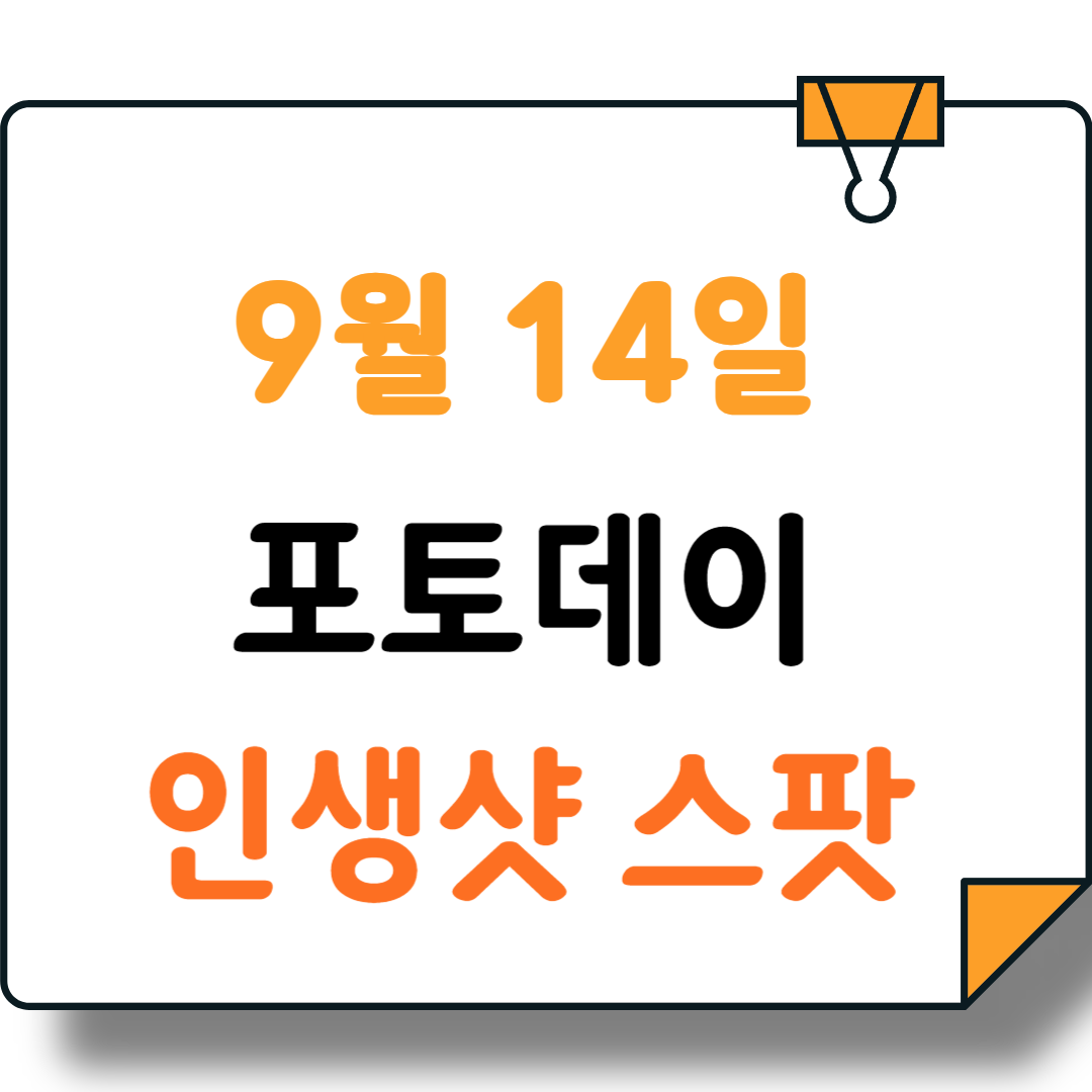 포토데이 맞이 인생사진 뽑는 최고의 장소
