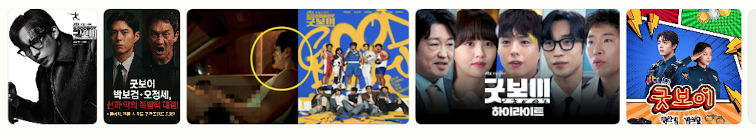 JTBC 토일드라마 &lsquo;굿보이&rsquo; 줄거리 &amp; 시청률 총정리