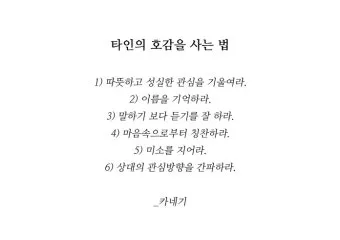 싫은사람 명언 모음들_22