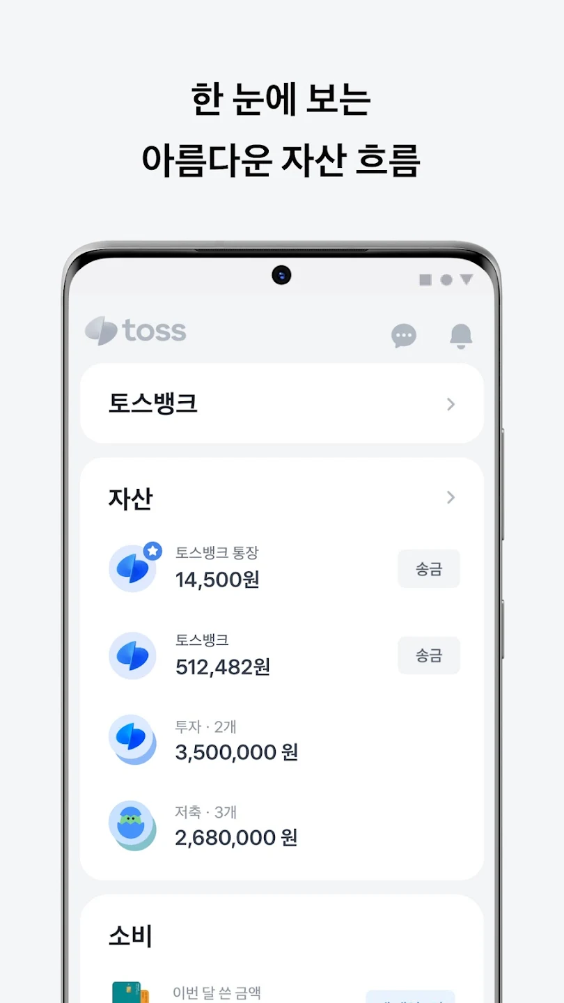 우주토스