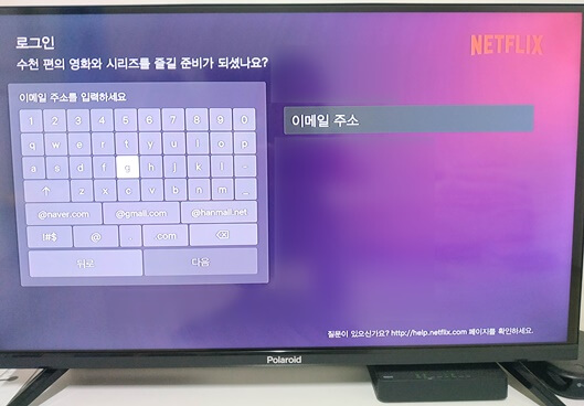 넷플리스_로그인