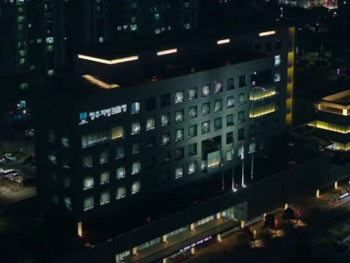 청주지방검찰청