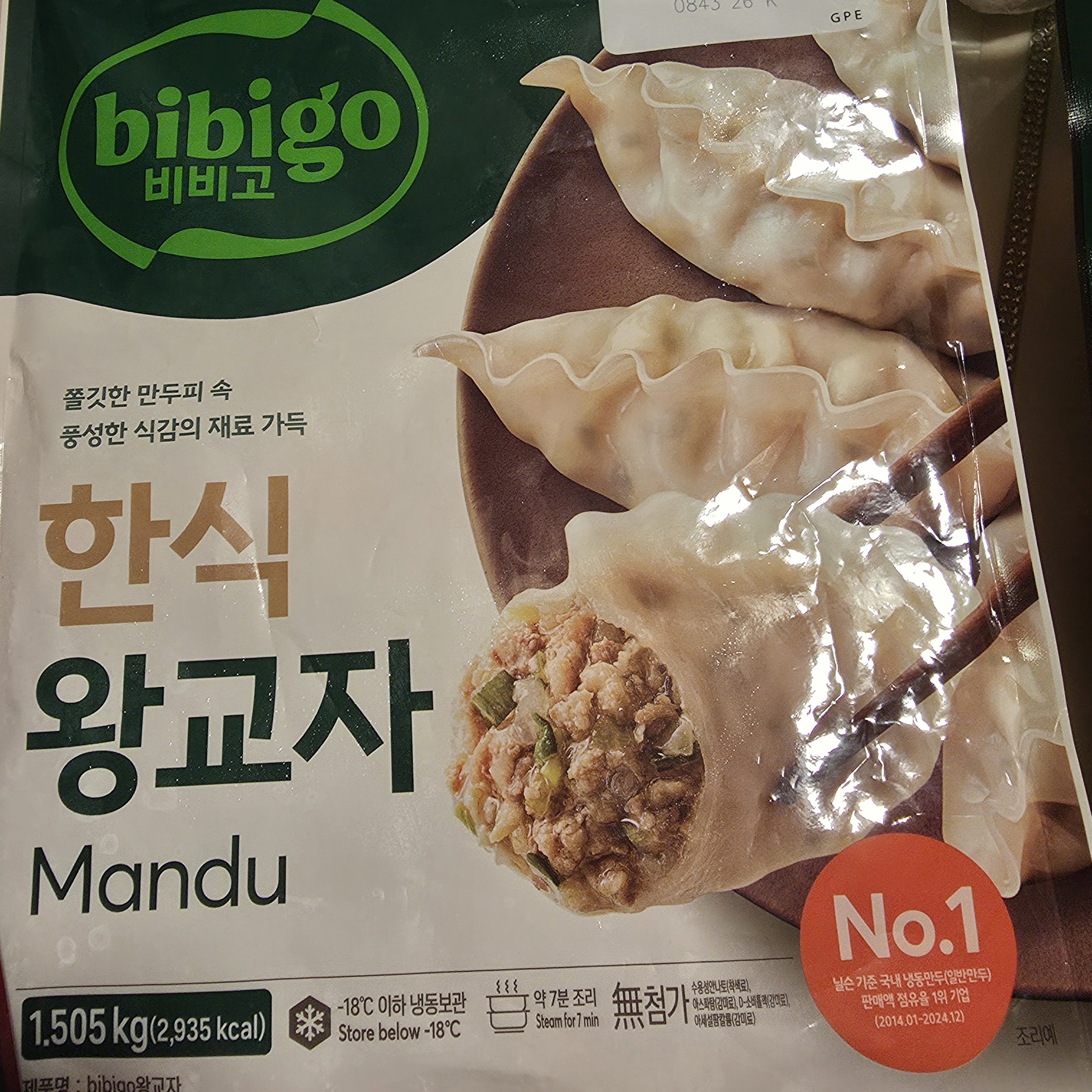 비비고 한식 왕교자 만두