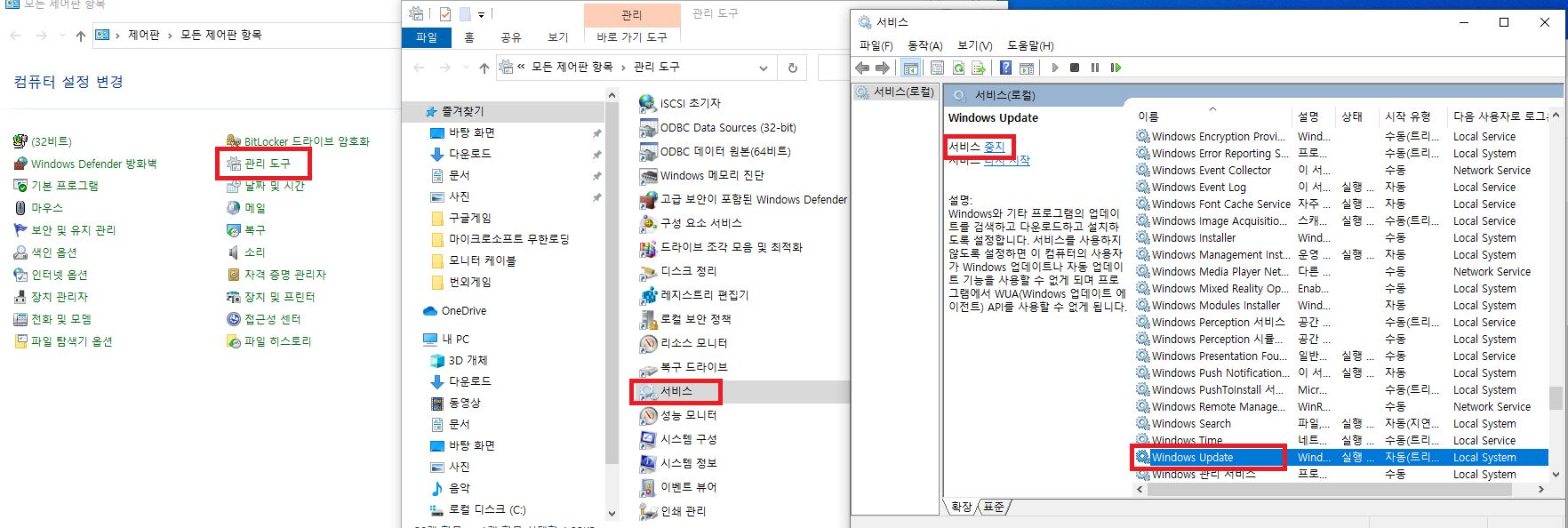 윈도우 오류 코드 0x80072f8f 0x20000 간단 해결 방법