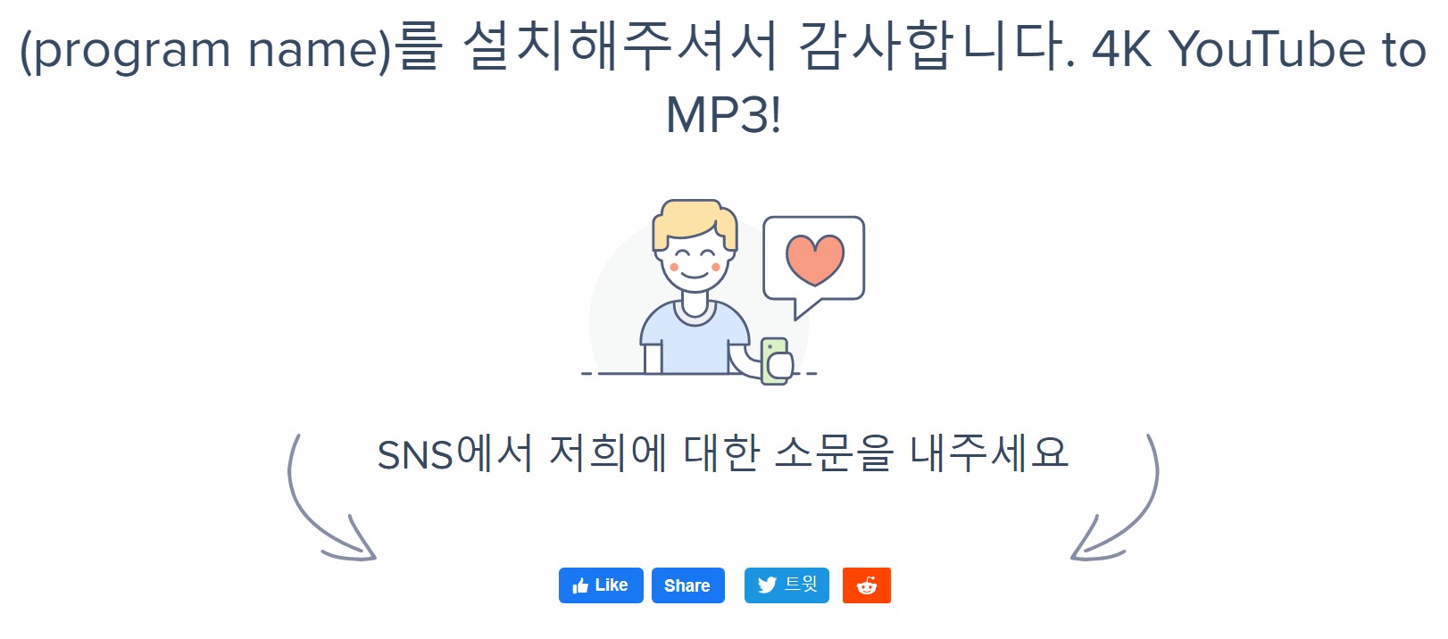 유튜브음원추출3