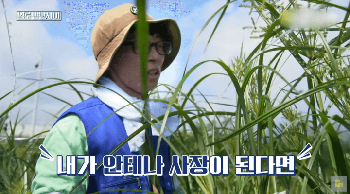 일로만난사이-유재석