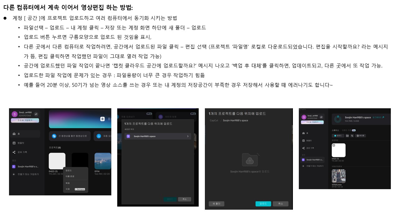 다른 컴퓨터에서 작업하는 방법