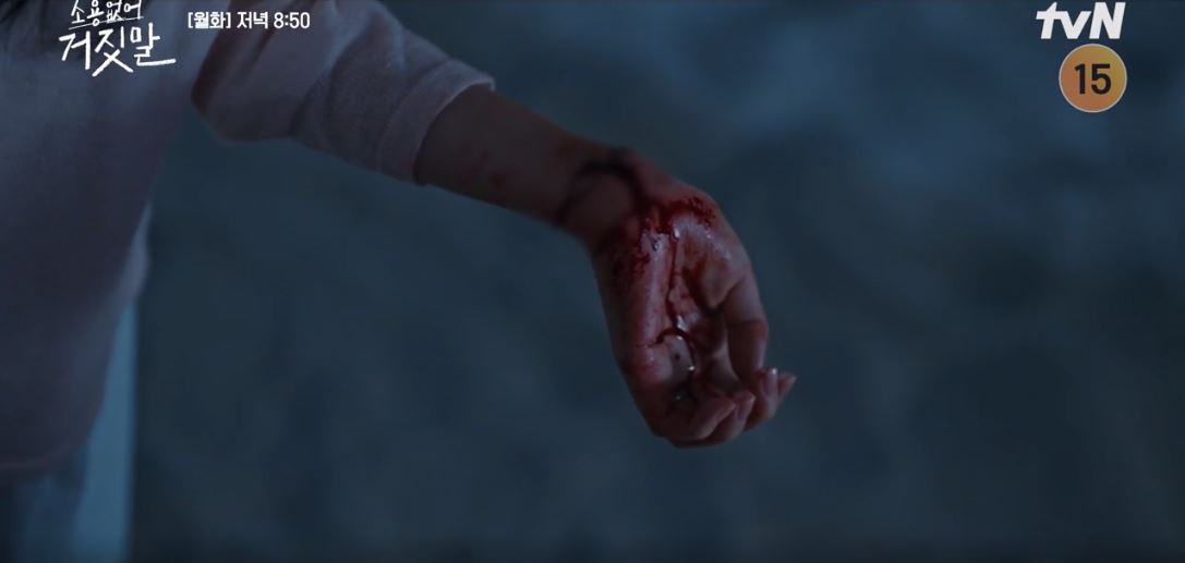 소용없어거짓말_9회