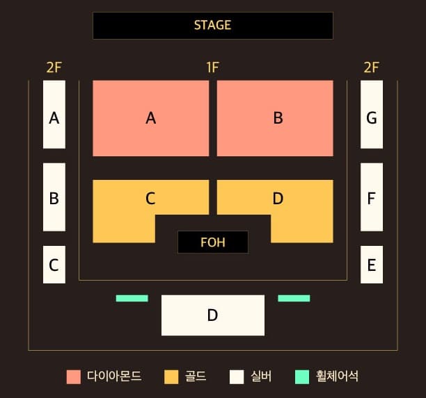 티파니영 팬콘서트 좌석 배치도