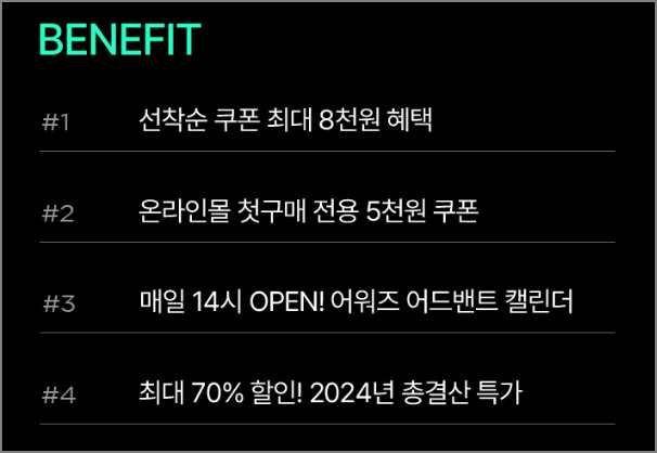 올리브영 세일 12월