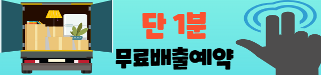 폐가전 무료수거