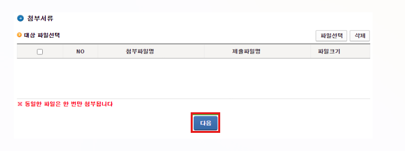 홈택스 - 거주자 증명서 발급 신청서 - 첨부서류