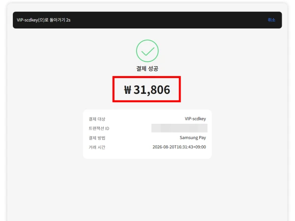 Office-2024-32000-구매