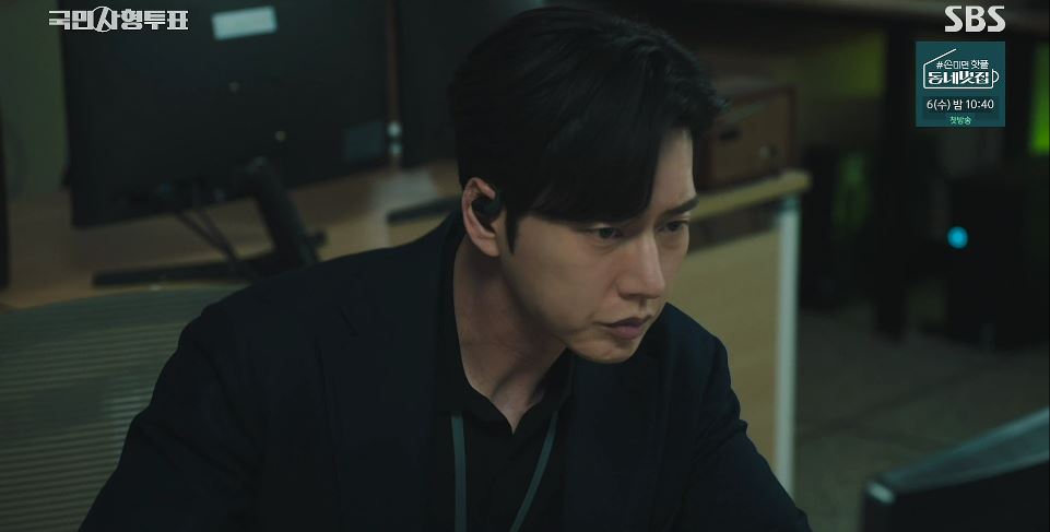 국민사형투표_4회