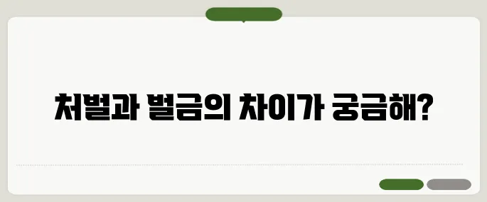 무면허 운전 적발시 처벌 기준과 벌금