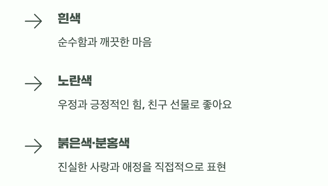 색깔마다 다른 마음의 빛깔