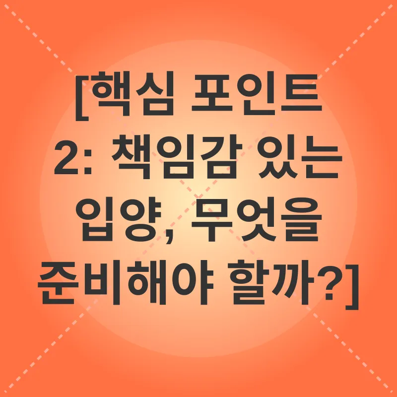 반려묘 입양_2