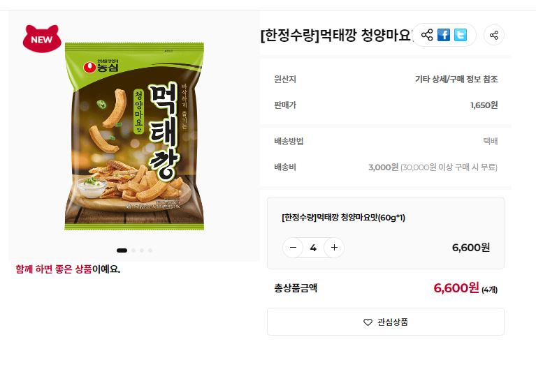 농심 먹태깡 파는곳 농심몰