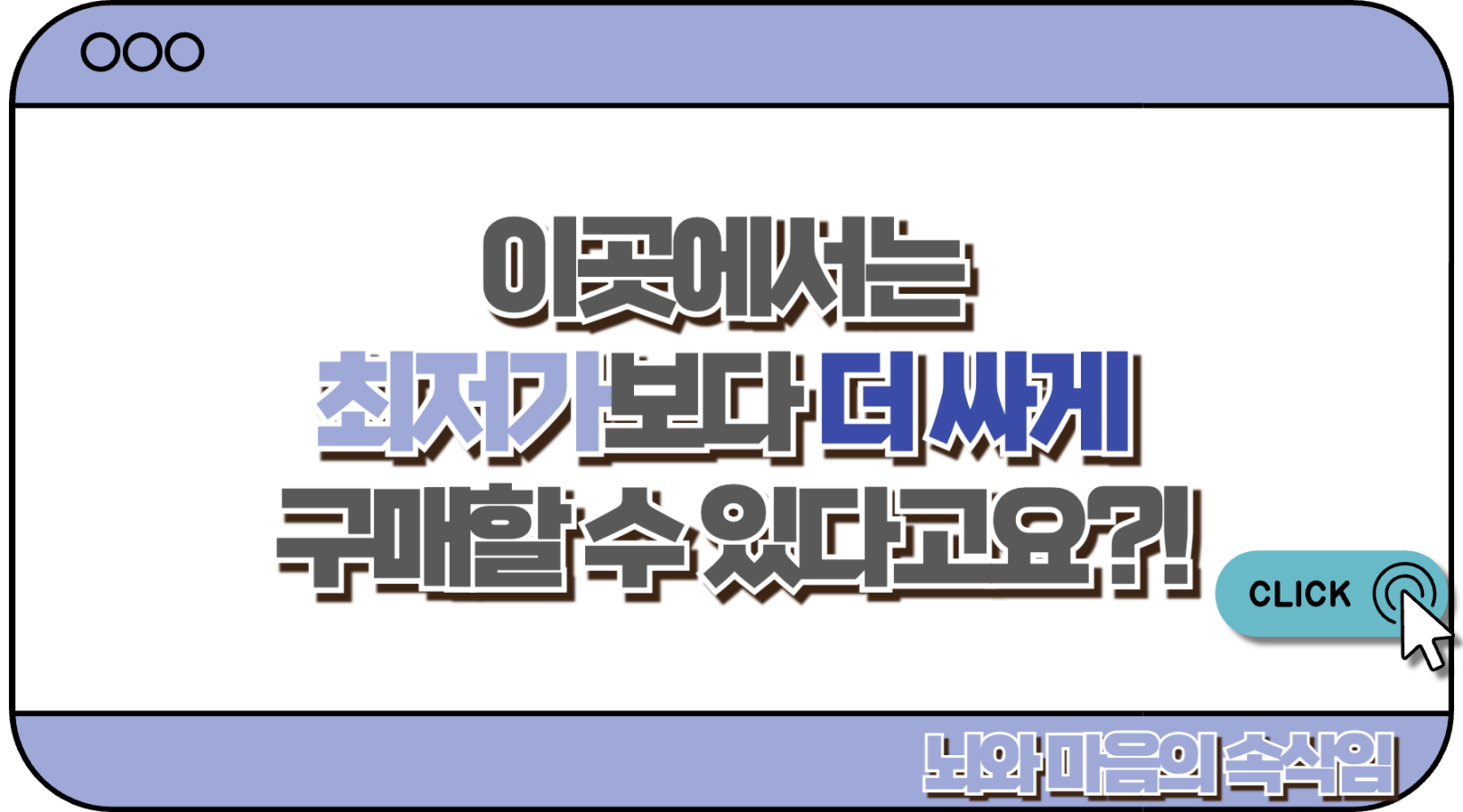 할인 행사 프로모션