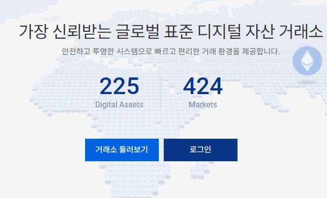 업비트-홈페이지-화면